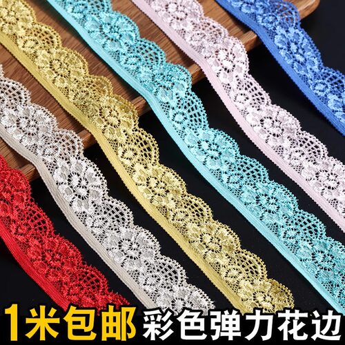蕾丝花边手工DIY彩色弹力布料衣服裙摆裙下边装饰窄黑白材料辅料