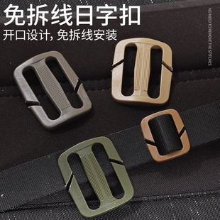 可拆卡扣插扣免拆线日字扣肩带防滑扣挎包腰包军绿色户外背包配件