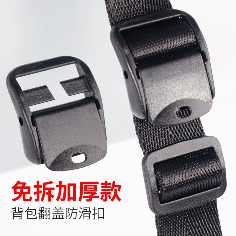 免拆带盖目字扣书包扣塑料四挡扣登山包调节扣双肩背包箱包配件,居家布艺,纽扣,淘宝优惠券,粉丝福利购,淘宝优惠卷