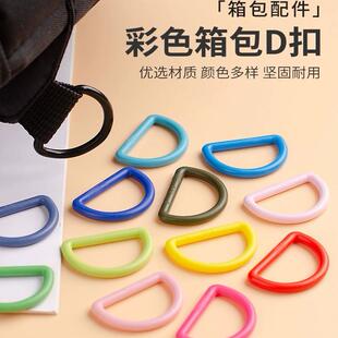 塑料彩色d型扣箱包配件马蹄水壶扣环男女d字扣安全扣水瓶扣挂绳扣