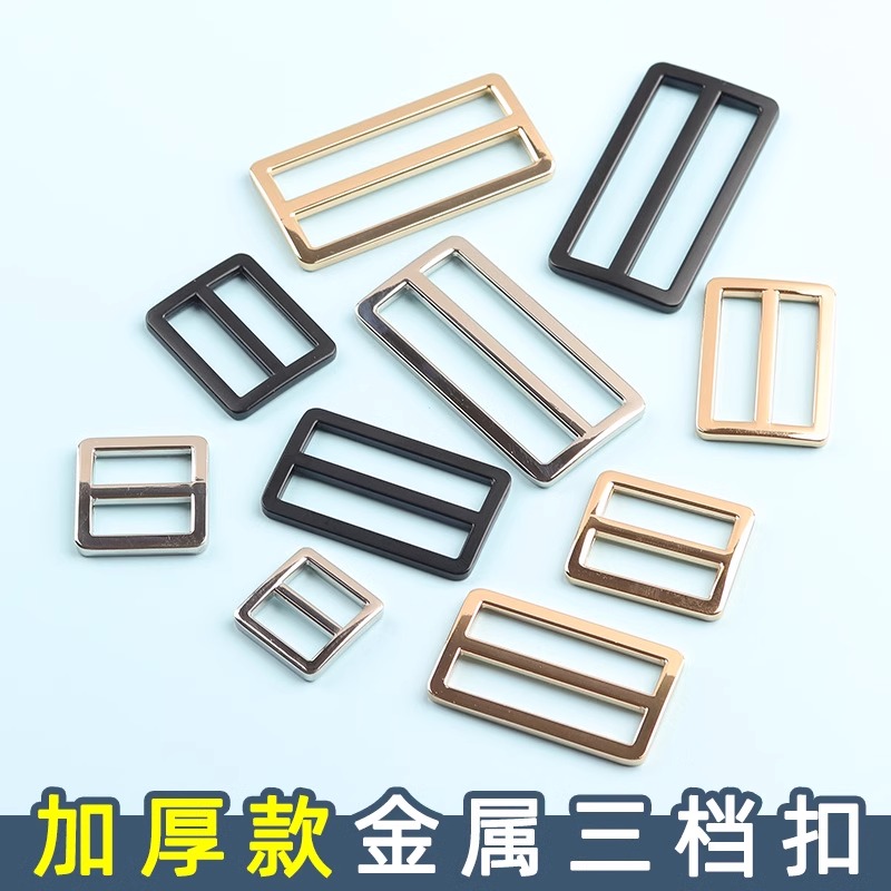 金属三档扣子腰带钮扣装饰扣环日字扣插扣配件背带配件包包调节扣