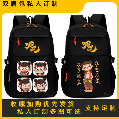 哪吒同款书包敖丙卡通中小学生