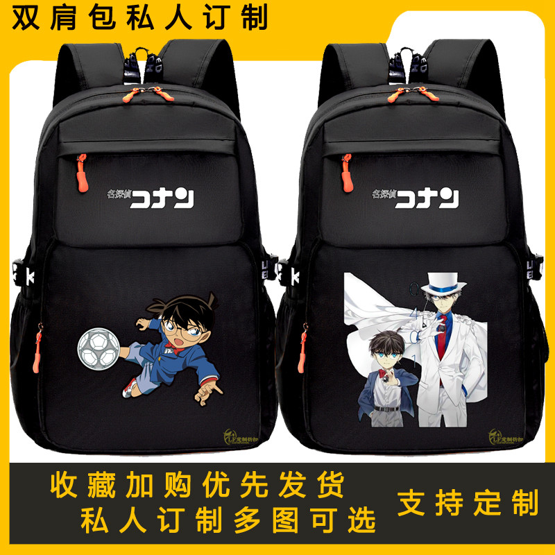 名侦探柯南书包怪盗基德背包工藤