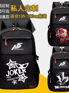 女神异闻录书包P5游戏动漫周边二