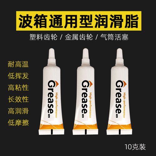 润滑脂通用塑料齿轮气筒锦明波箱