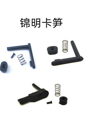 锦明8代10代13原厂acr金属9代scar弹夹卡笋j9卡榫j8玩具16配件j10