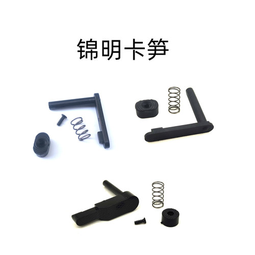 锦明8代原厂塑料9代scar卡笋j9卡