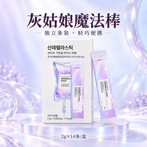 ally蒂拜佳灰姑娘高纯谷胱甘肽α