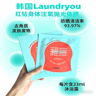 兰濯优洗护二合一搓澡巾柔滑清洁