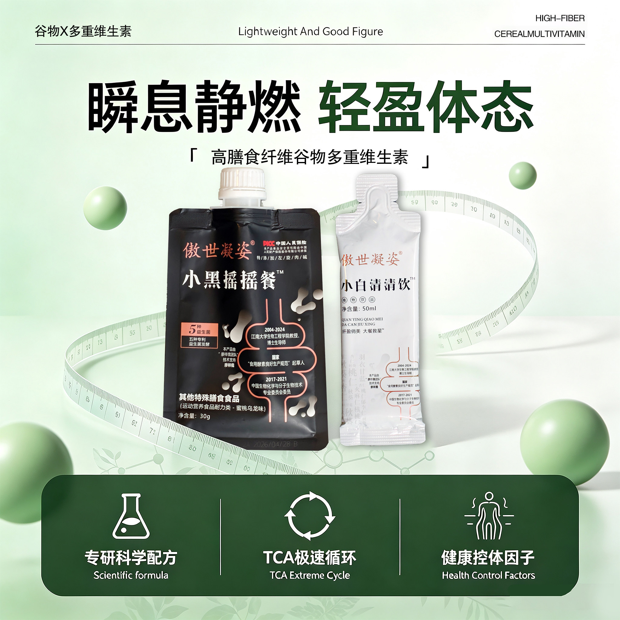 黛维依傲世凝姿小白小黑内调美体瘦调理美容院正品（拆盒发货）图片