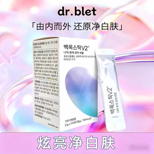 t蒂拜佳白玉水光棒V2谷胱甘肽