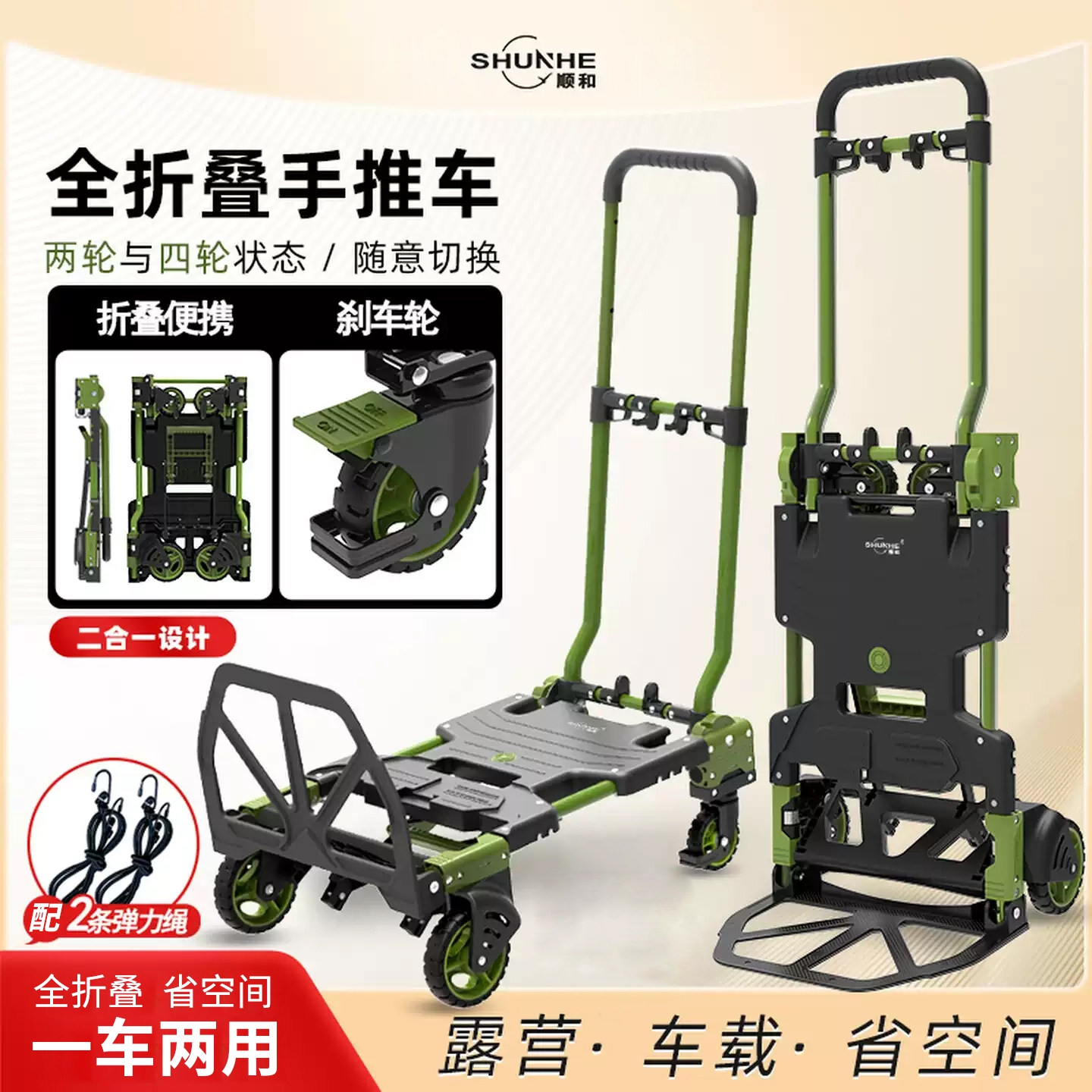 顺和折叠小拉车手推车便携平板车购物手拉车拖车搬运拉货车拉杆车