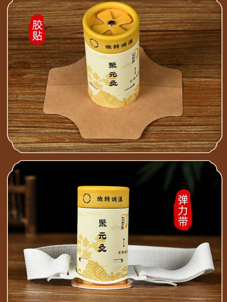 百穴聚元灸艾灸罐装置磁性艾柱艾条艾绒艾灸筒盒随身灸便携式家用