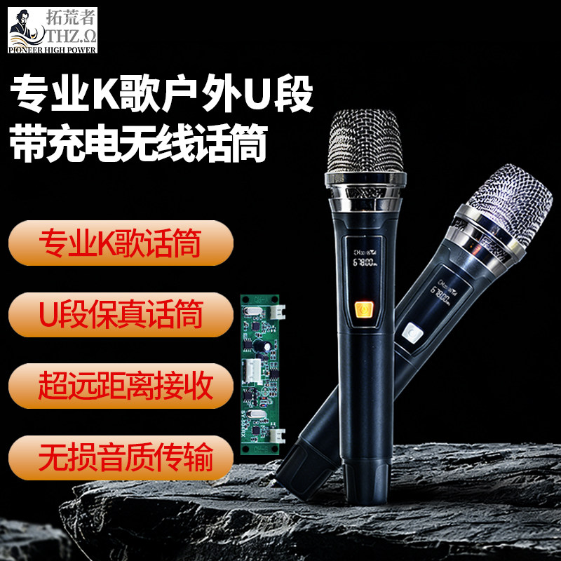 一拖二U段无线话筒户外K歌手持麦克风舞台演出广场舞拉杆音响专用