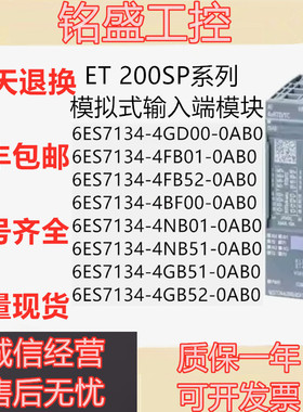 原装 6ES7134-4GD00/4FB01/4FB52/4BF00/4NB01/4NB51-0AB0模块