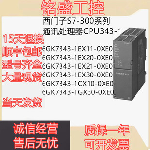 原装 CP343,6GK7343-1EX11/1EX21/1EX30/1EX20/1CX10/1GX30-0XE0