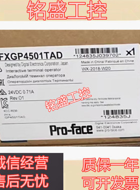 原装 GP4501TW/TAD/TAA人机界面PFXGP4501TADW/TAA/TAD 触摸屏