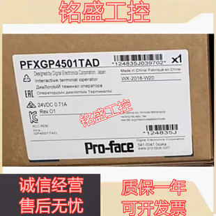 原装 GP4501TW/TAD/TAA人机界面PFXGP4501TADW/TAA/TAD 触摸屏