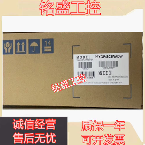 原装 Pro-face触摸屏PFXGP4402WADW PFXGP4502WADW
