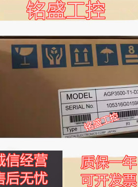 触摸屏 AGP3500/AGP3600/AGP3650/AGP3750-T1-AF/S1/L1/D24,FN1M