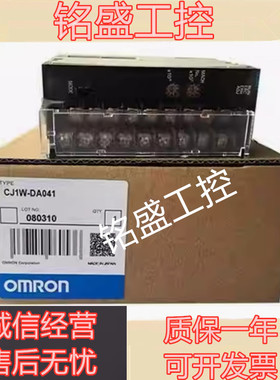 原装 CJ1W-AD081-V1 DA08V DA08C DA041 DA021 MAD42 PLC模块