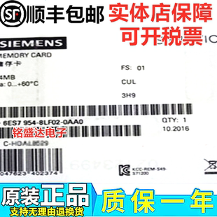 6ES7 1200 正品 6ES7954 西門子PLC 24M存儲卡 954 8LF02 0AA0