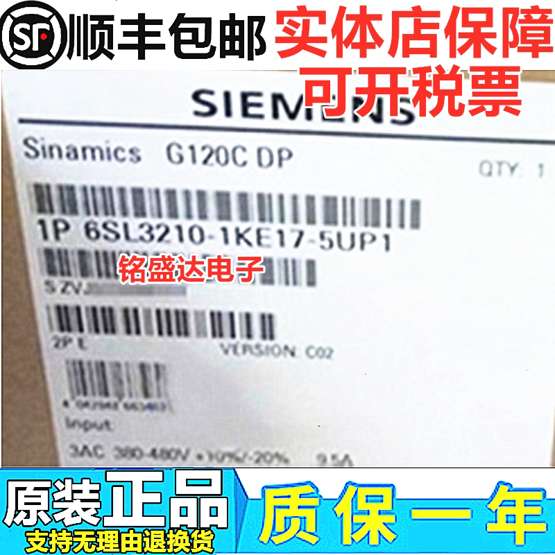 6SL3 210/6SL3210-1KE17-5UP1西门子G120C一体式变频器3KW/3000W_虎窝淘