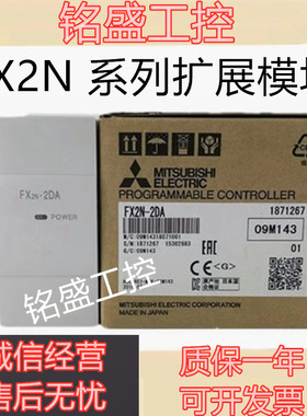 原装 FX2N-8EYR,FX2N-2AD,FX2N-8EX,FX2N-4AD 品质保证