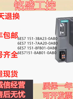 原装现货 6ES7151-3BA23/7AA20/8FB01/8AB01-0AB0模块