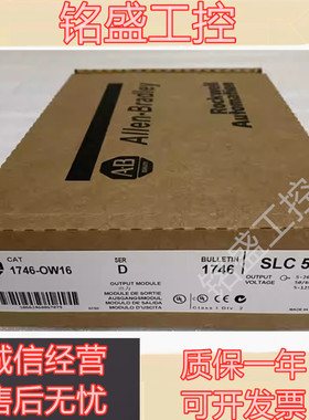 1746-OW16 1746-OB16 1746-IM16 1746-OA16 1785-L40B AB全新原装