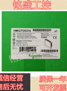 触摸屏 HMIGTO4310/GTO2310/GTO3510/GTO2300