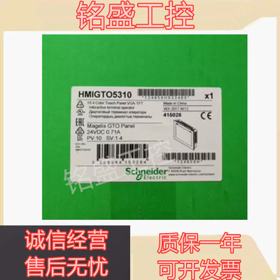 触摸屏 HMIGTO4310/GTO2310/GTO3510/GTO2300