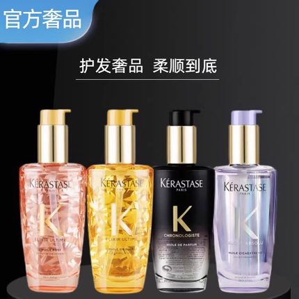 卡诗护发精油黑钻鱼子酱金瓶极光山茶花菁纯修护干枯滋养秀发柔顺
