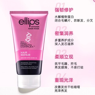 印尼本土ellips角蛋白发膜柔顺护发素护发精油巴厘长滩岛滋养柔顺