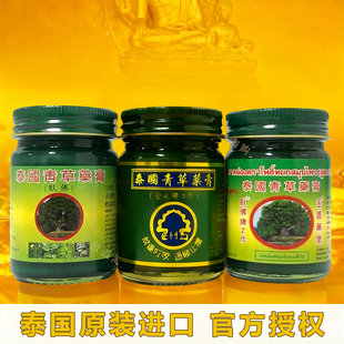 金卧佛青草膏泰国原装进口正品儿童止痒驱蚊虫叮咬卧佛牌青草药膏