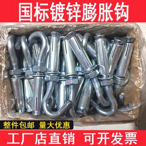 整件镀锌膨胀挂钩带钩膨胀螺栓挂遮阳网防坠网吊钩吊环M6M8M10M12