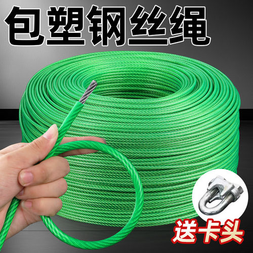 包塑镀锌钢丝绳大棚葡萄架遮阳网带皮包胶细软牵引拉线23456810mm