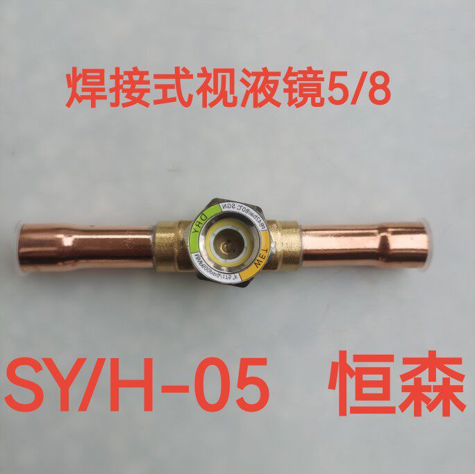 厂价直发量大优惠中央空调冷库通用焊接式视液镜R22冷冻机油4L