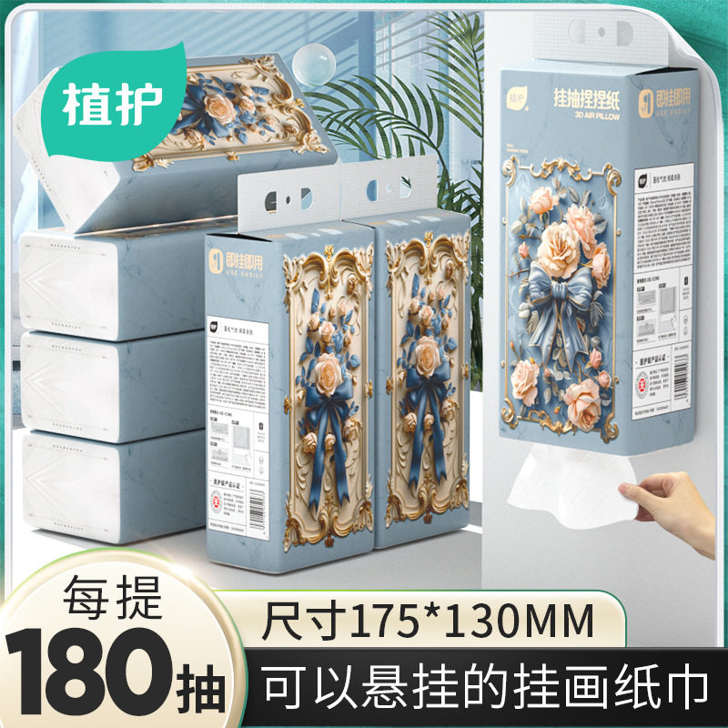 植护抽纸悬挂式餐巾纸2提装挂式面巾纸整箱纸巾大包挂墙挂抽图片