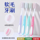 牙刷软毛成人家用高档高密度刷丝刷头男女士老人学生家庭独立包装