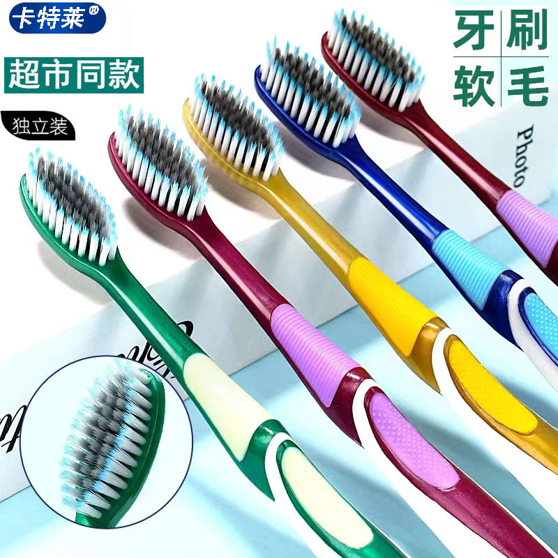 牙刷软毛成人家用高档中硬毛深层清洁细丝大人中老年独立包装包邮