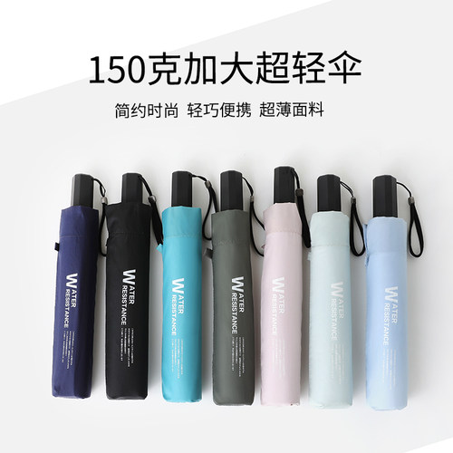 铅笔伞防泼水碳纤雨伞