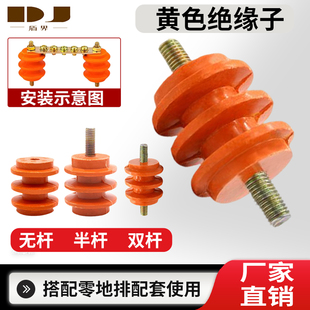 配电柜低压绝缘子M6 M8 M10黄色绝缘柱30 40 50零地排支柱架通用