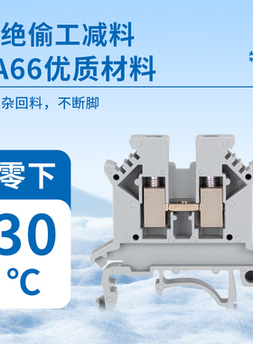 家夫不断脚导轨式UK2.5b电压接线端子排UK-2.5N2.5MM平方高端端子