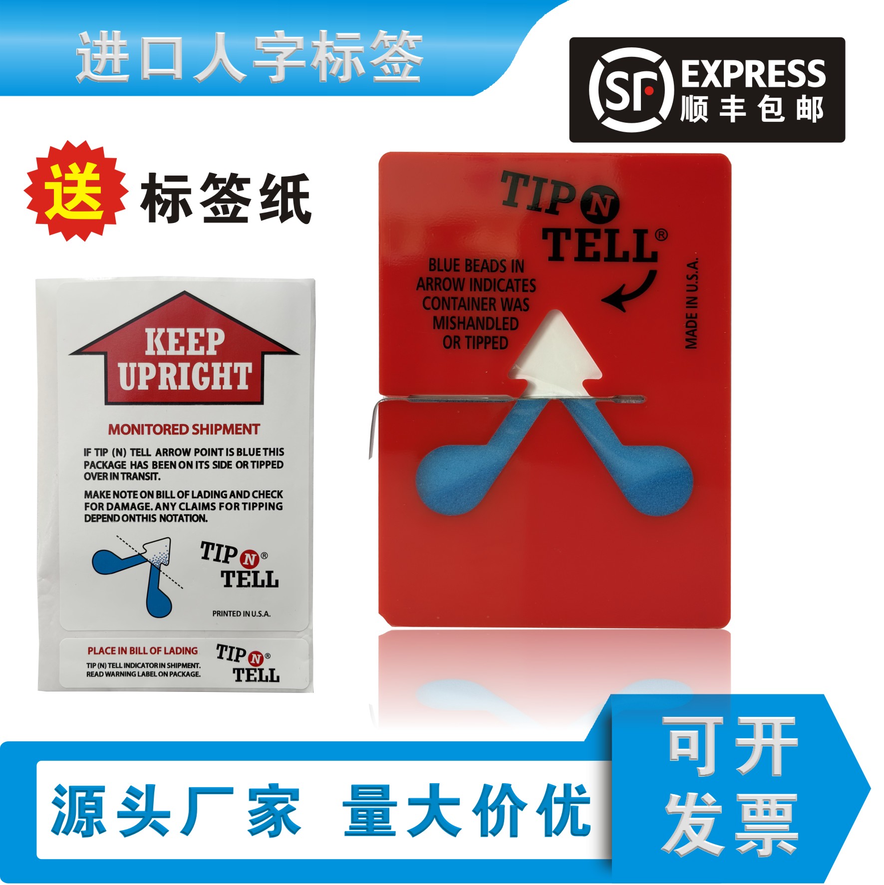 进口TIP N TELL防倾斜标签防倾倒物流指示器运输警示贴纸防震标签