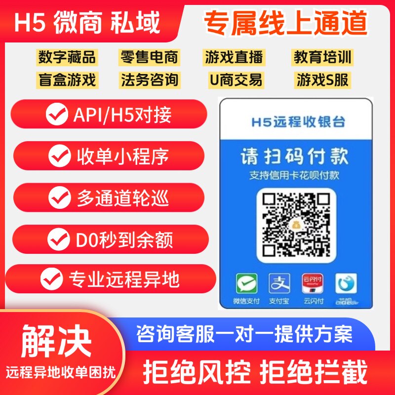 小程序线上异地H5动态个人商家码