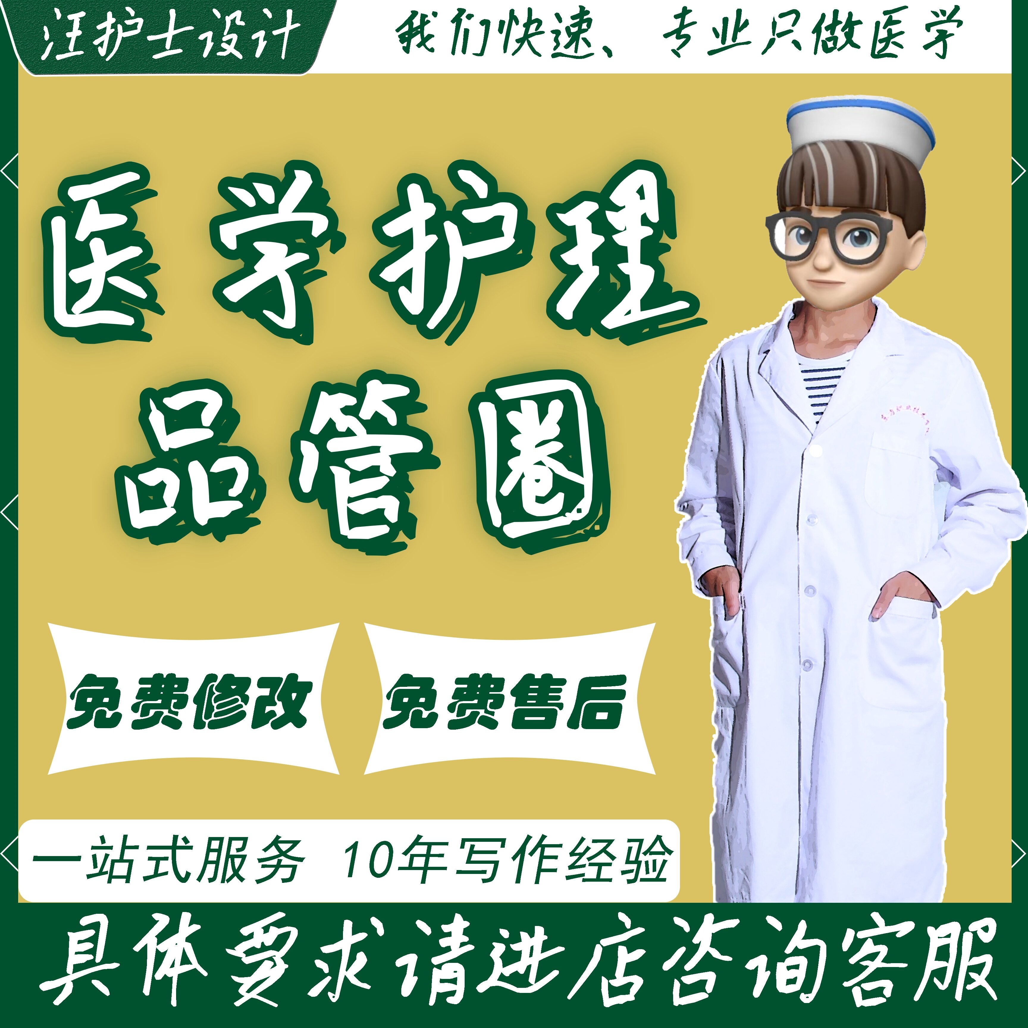医学ppt代修指导管圈护理质量改善项目个案查房pdca护士进修汇报