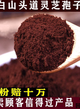 嵓庄长白山灵芝孢子粉礼盒包装