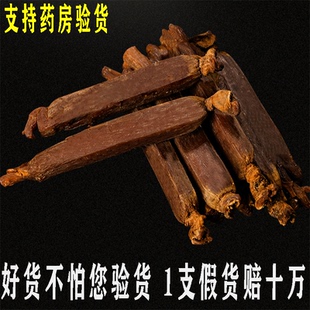 真八年无糖高丽参长白山人参整支别直参红参野山参礼盒包装250克