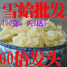 长白山养殖雪蛤油干蛤蟆油膏净油足干100克木瓜炖雪哈买4送1包邮